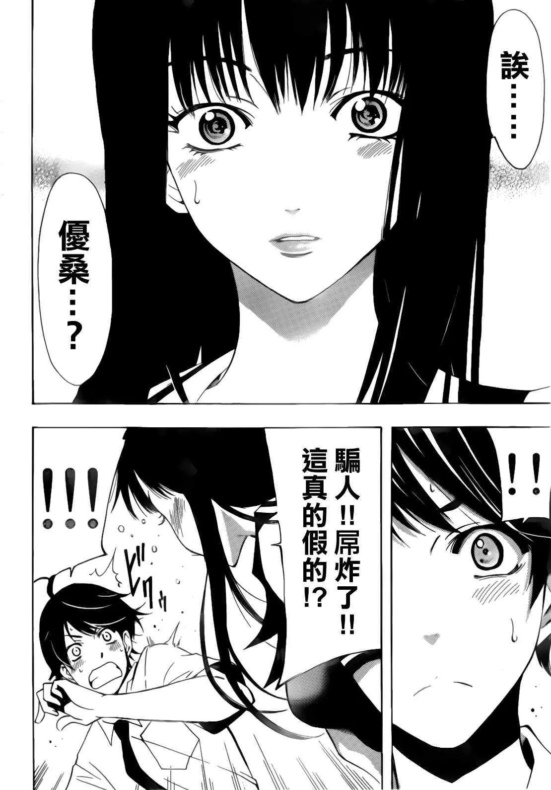 第21话 第14页