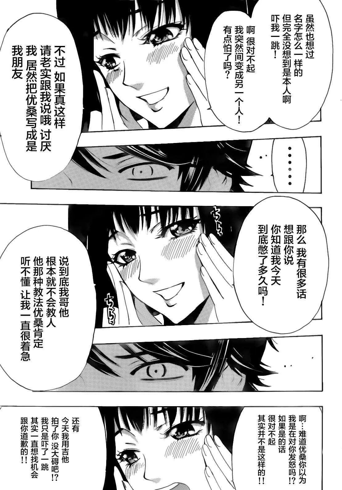 第21话 第15页