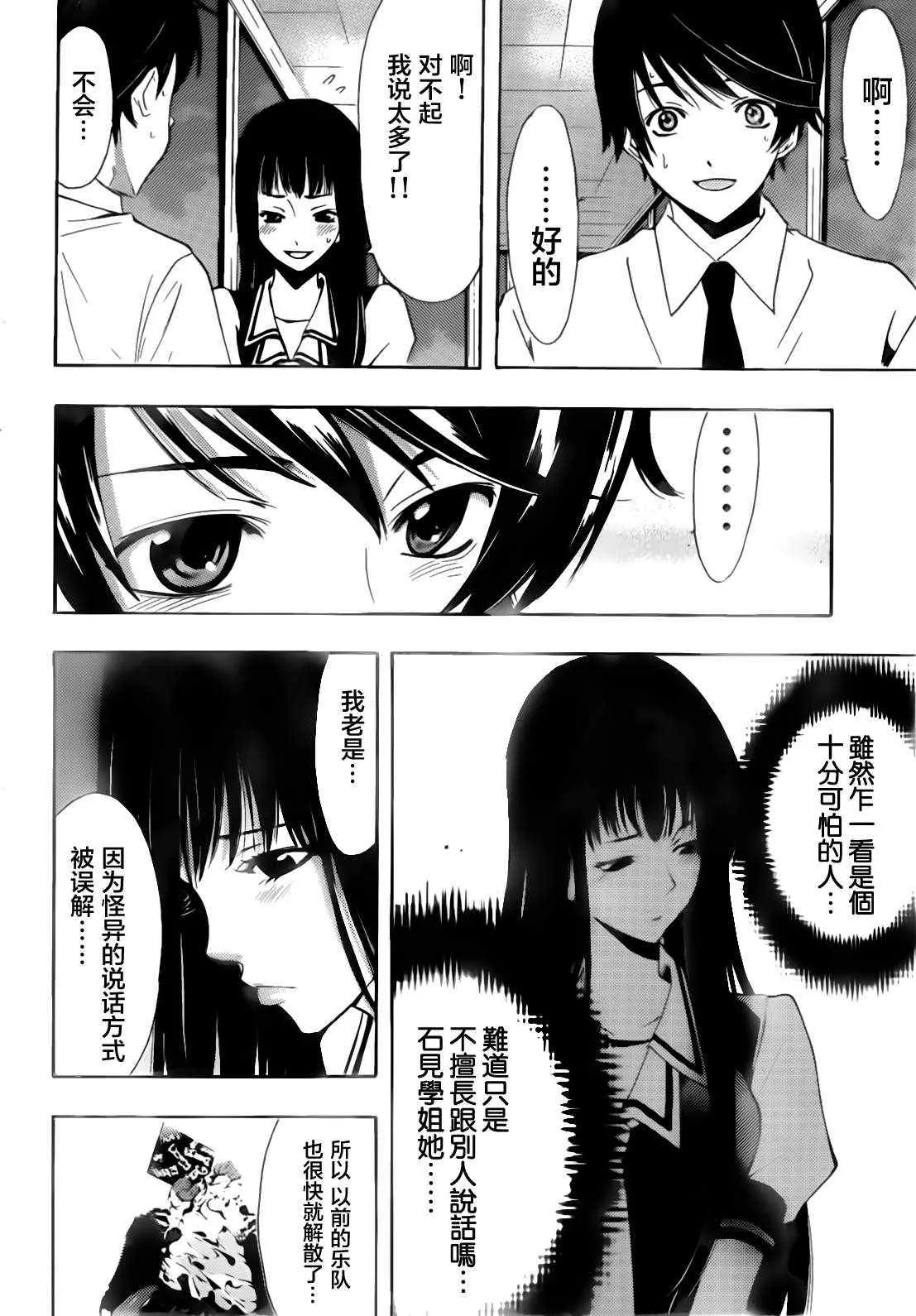 第21话 第16页