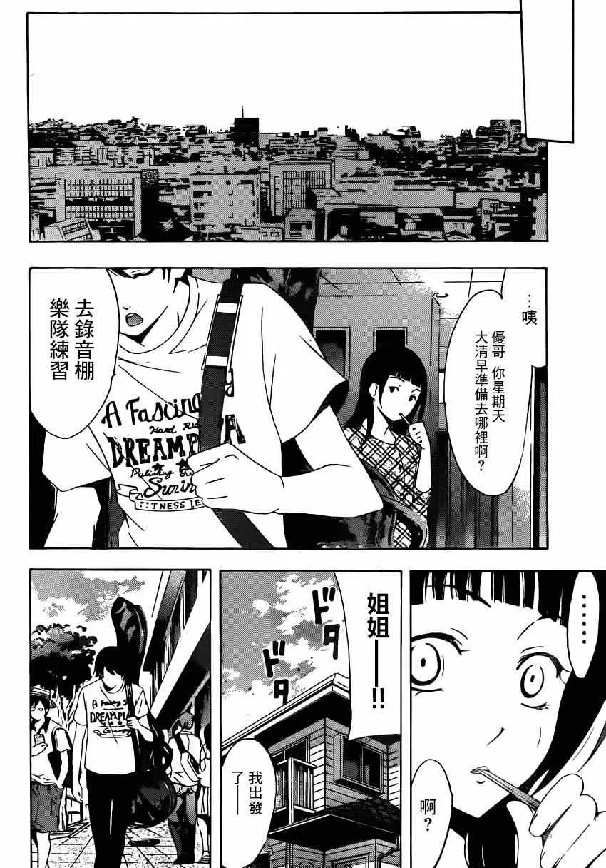 第22话 第4页