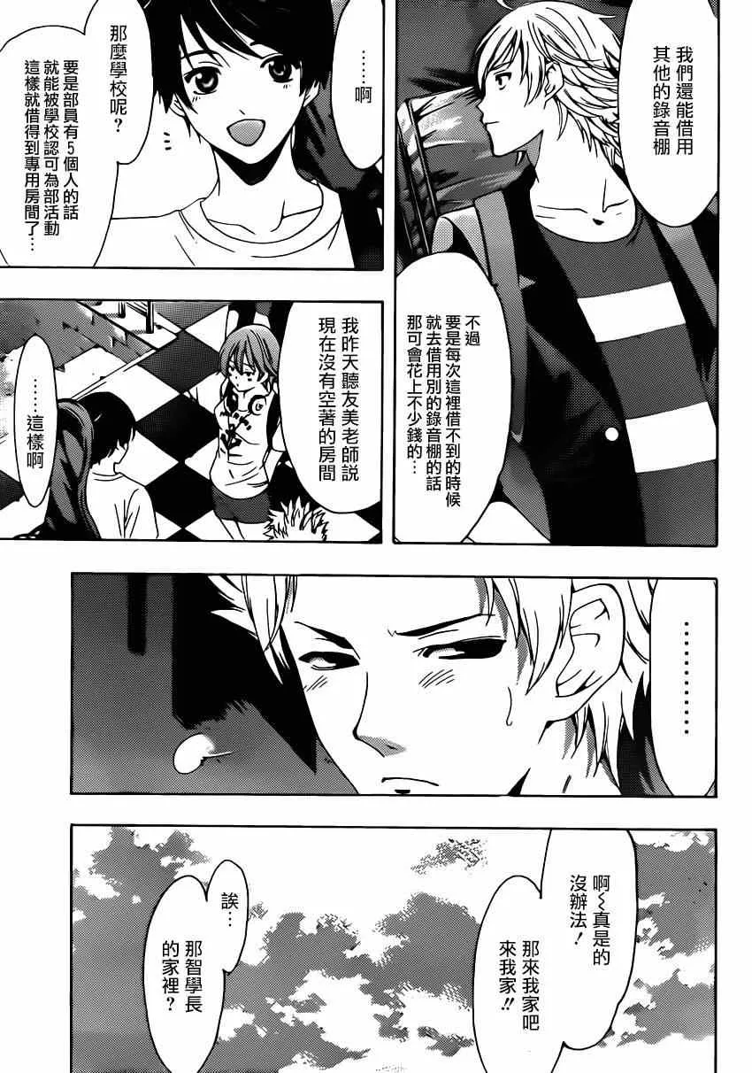 第22话 第9页