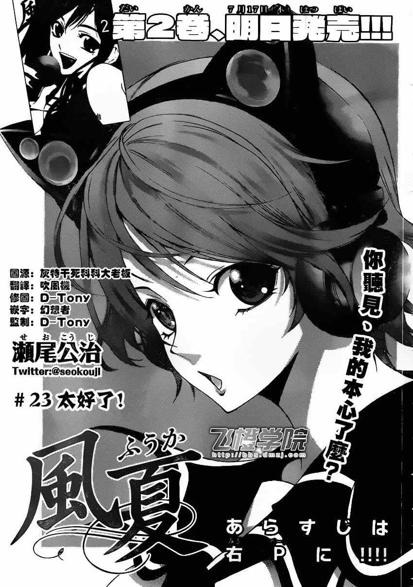 第23话 第1页