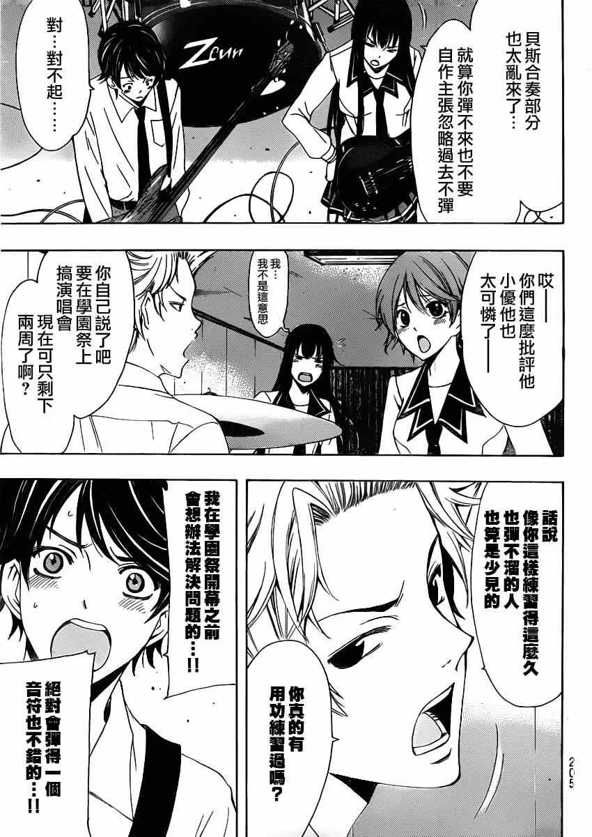 第23话 第3页