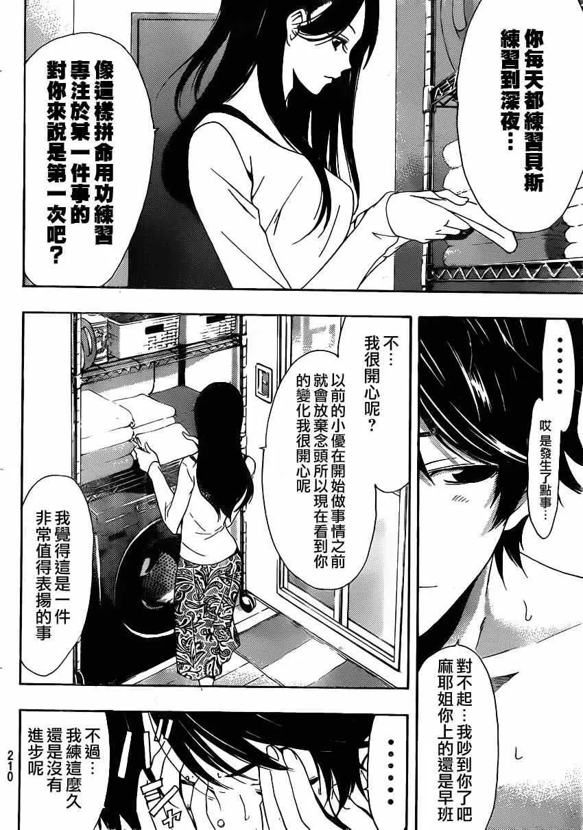 第23话 第8页
