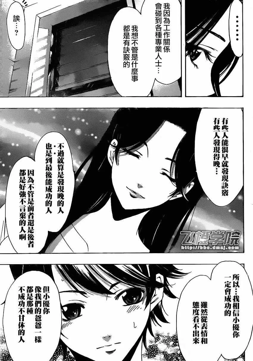 第23话 第9页