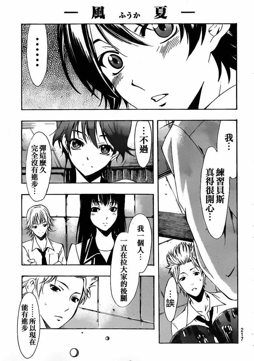 第23话 第15页