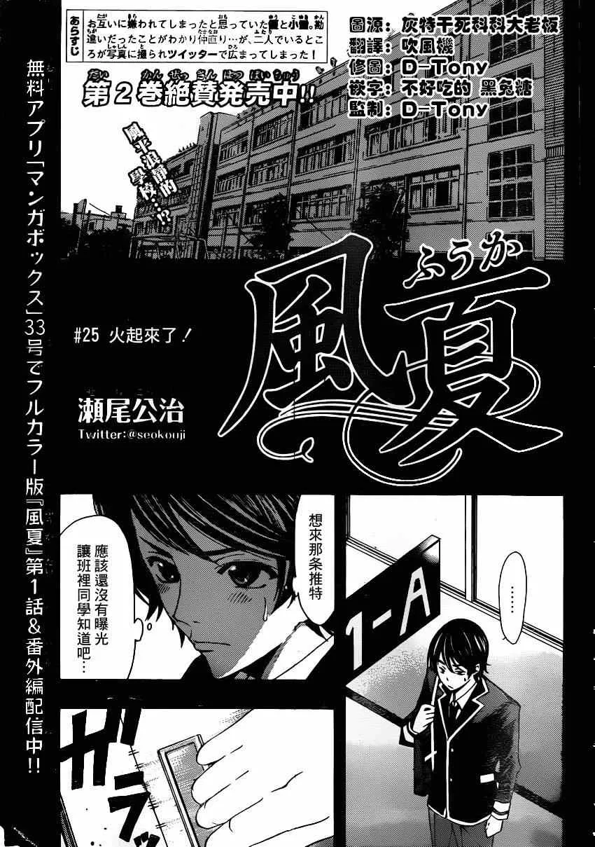 第25话 第1页