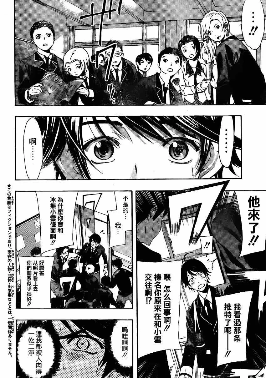 第25话 第2页