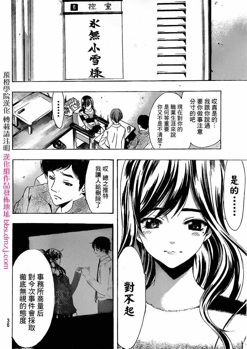 第25话 第4页