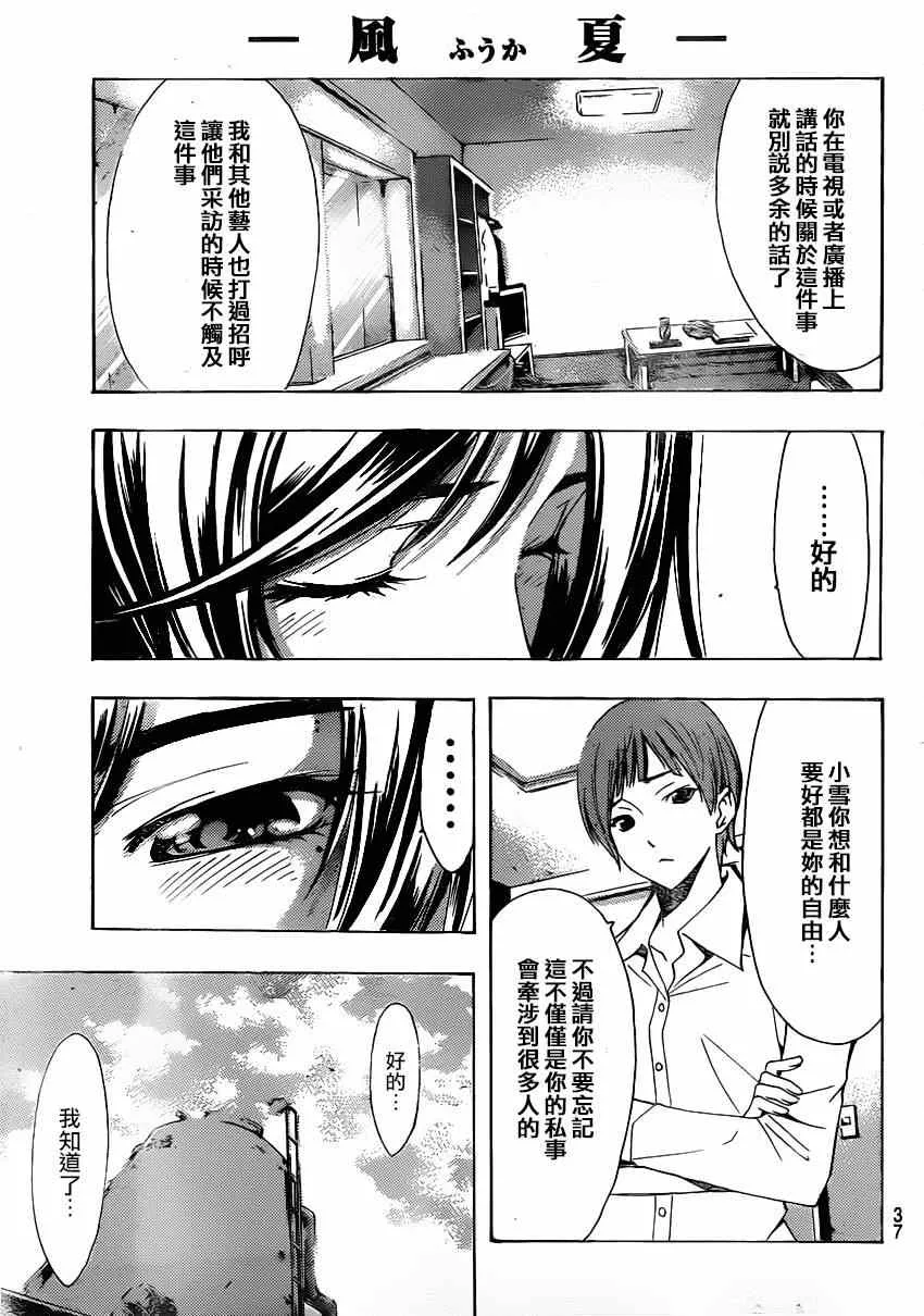 第25话 第5页