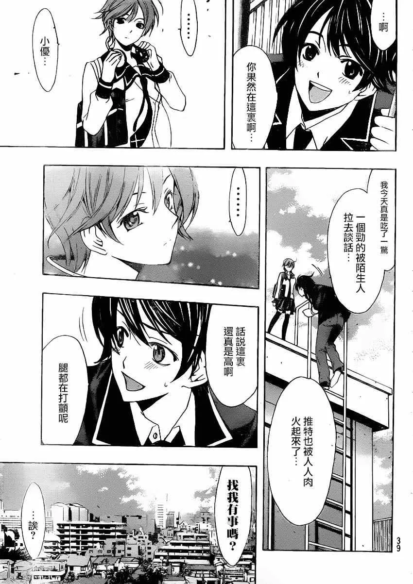 第25话 第7页