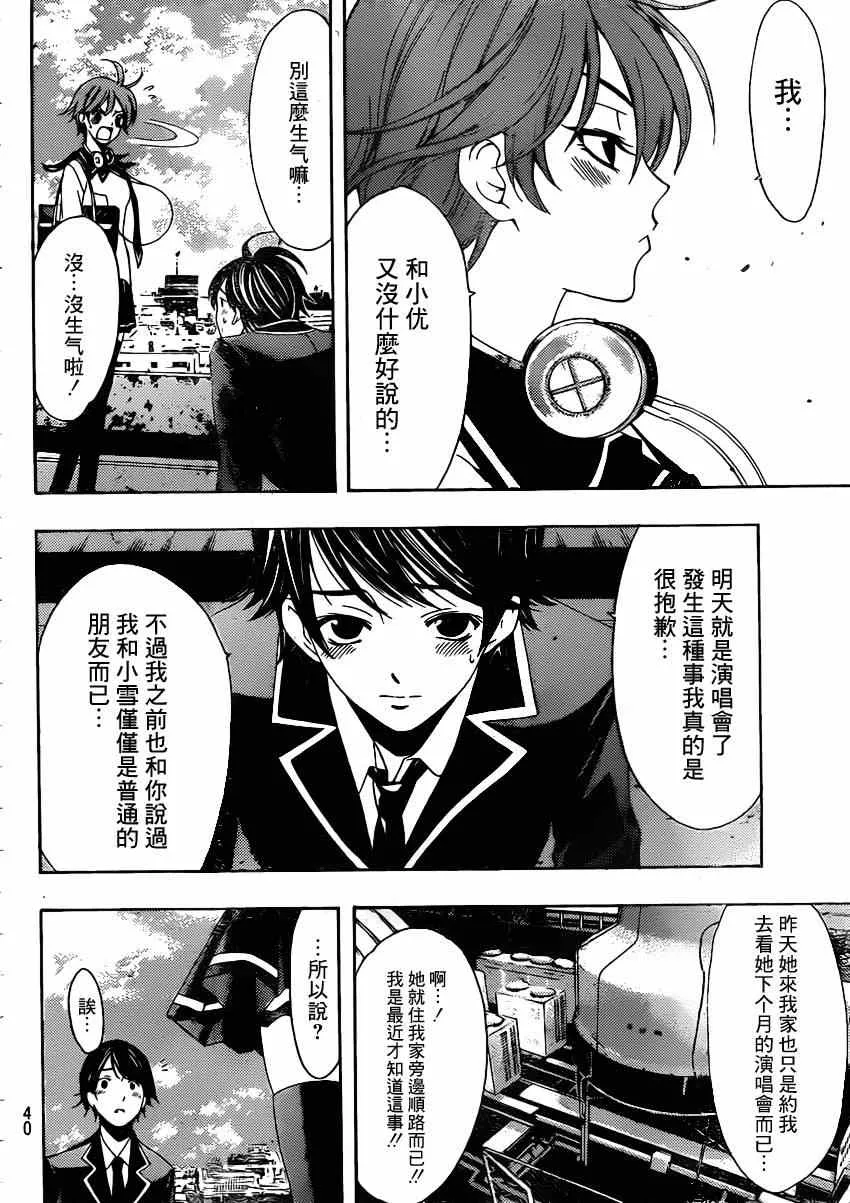 第25话 第8页