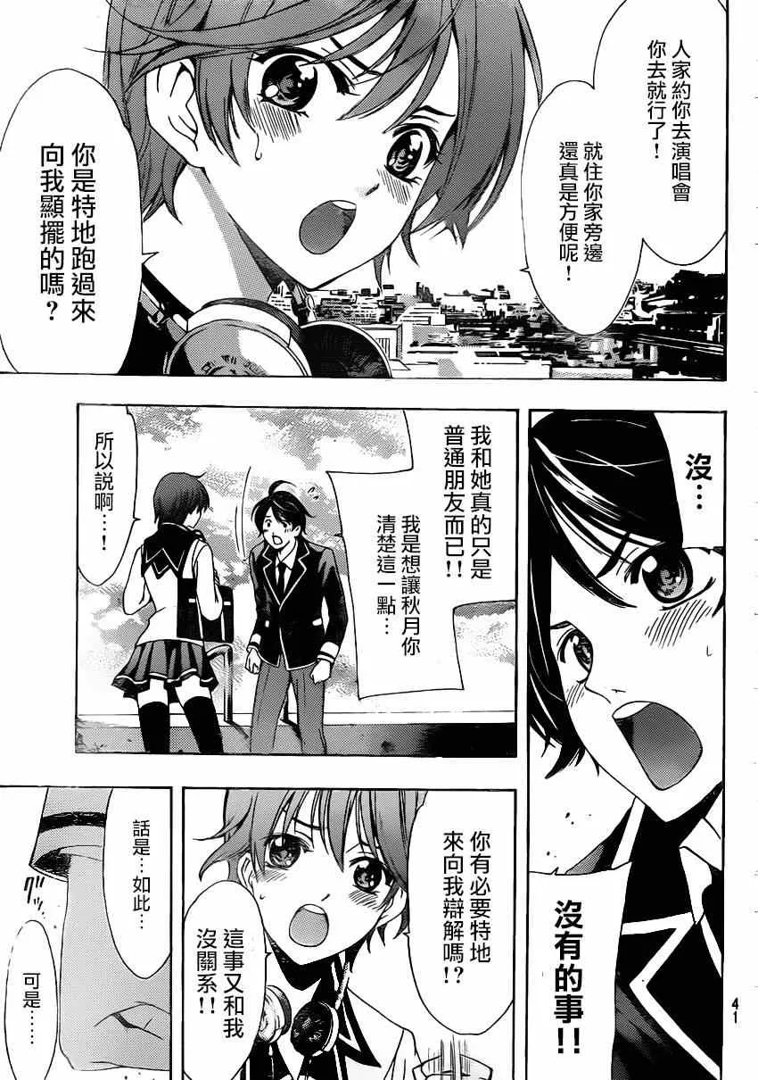 第25话 第9页