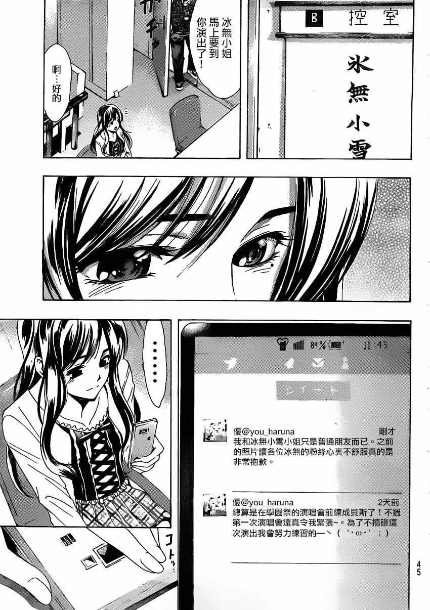 第25话 第13页