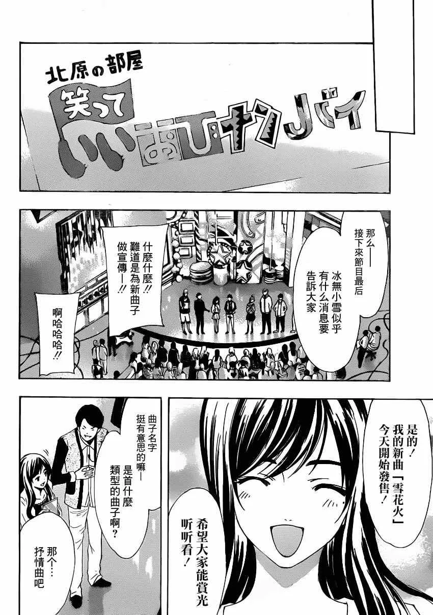 第25话 第14页