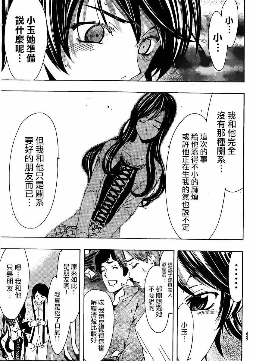 第25话 第17页