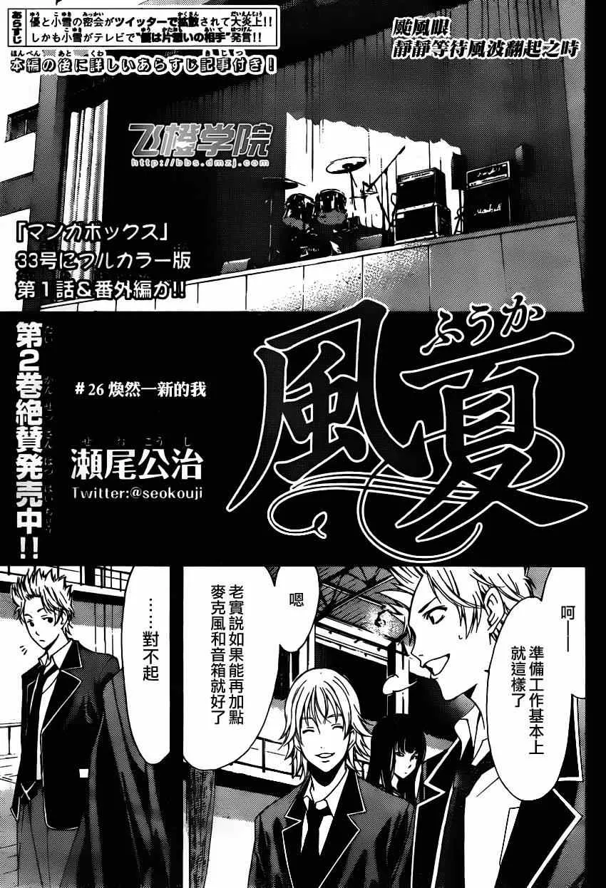 第26话 第1页