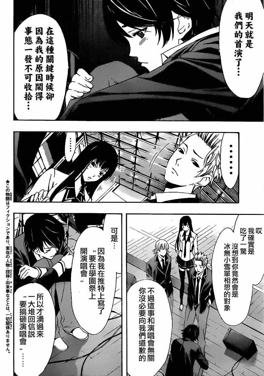 第26话 第2页