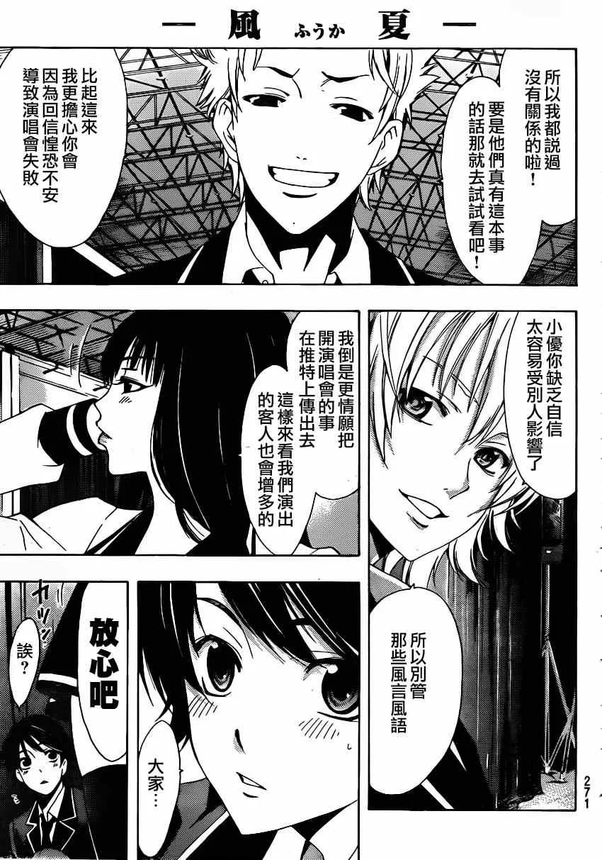 第26话 第3页