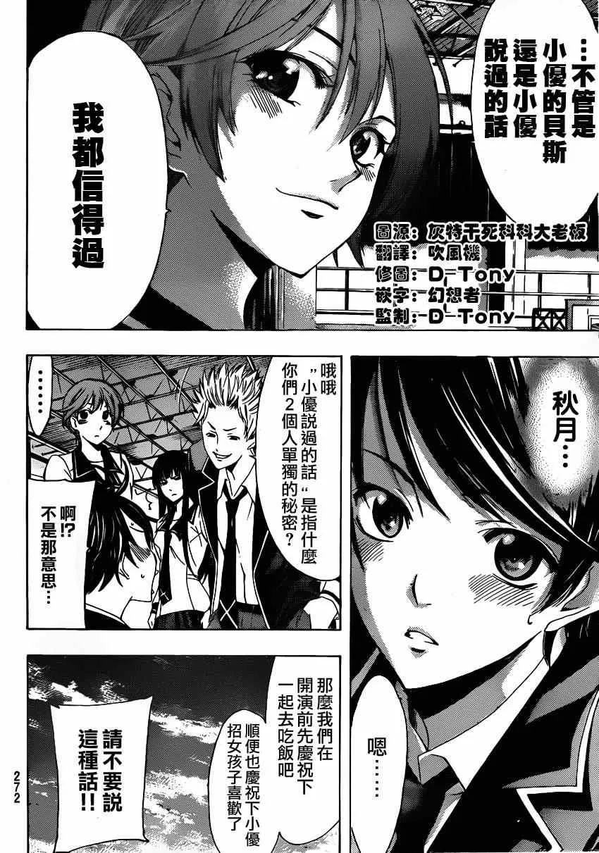第26话 第4页