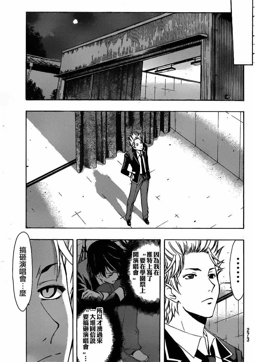 第26话 第5页