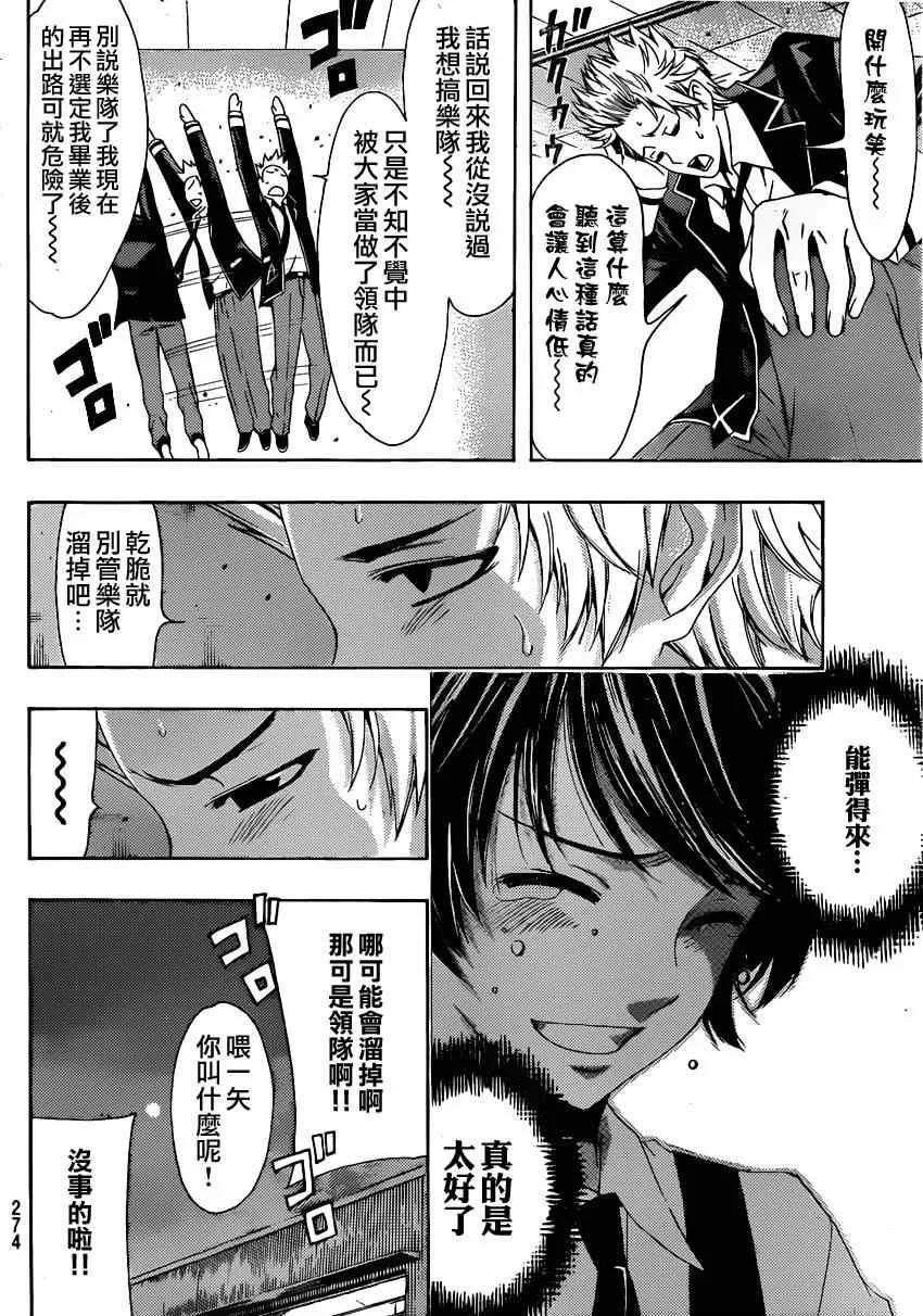 第26话 第6页