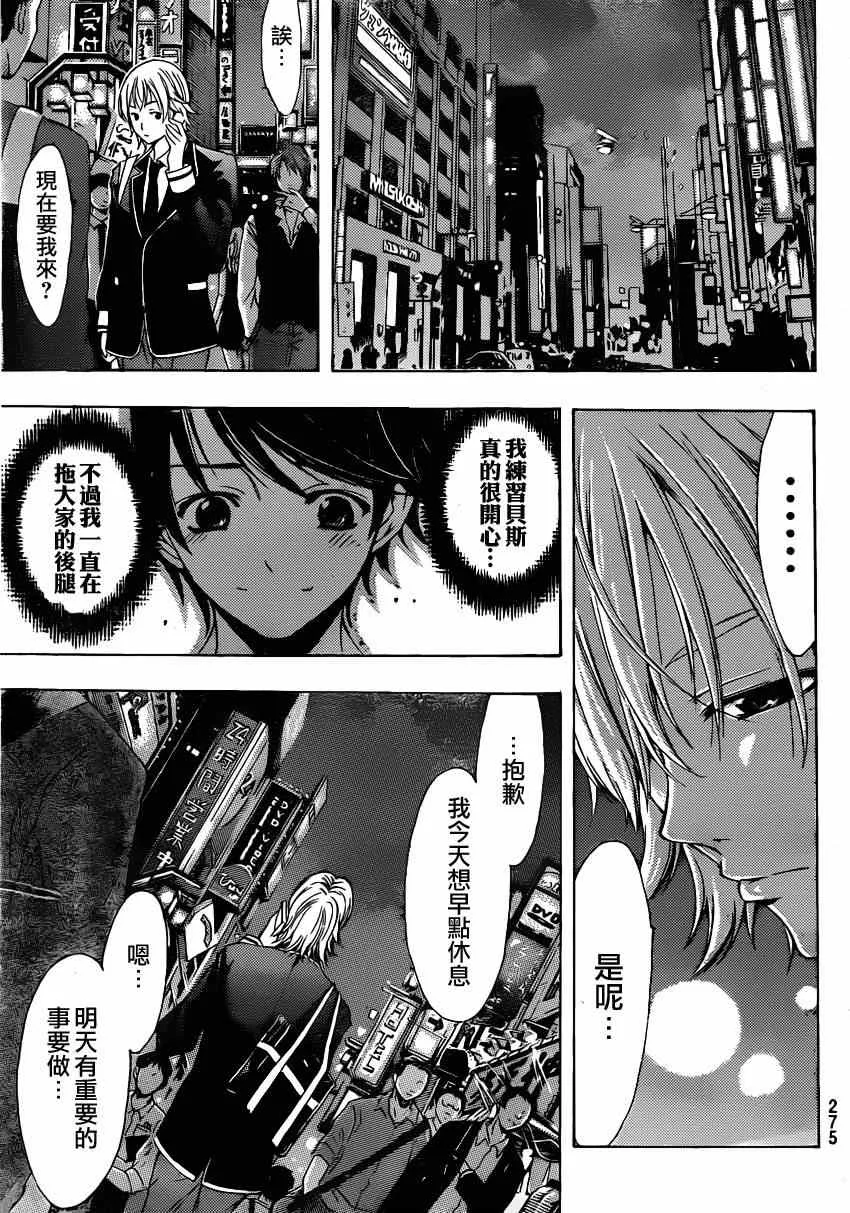 第26话 第7页