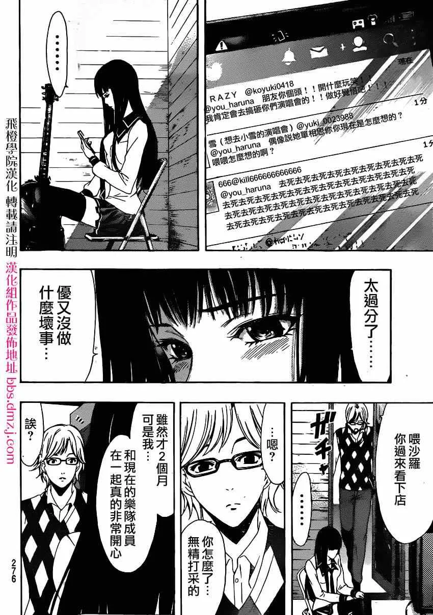第26话 第8页