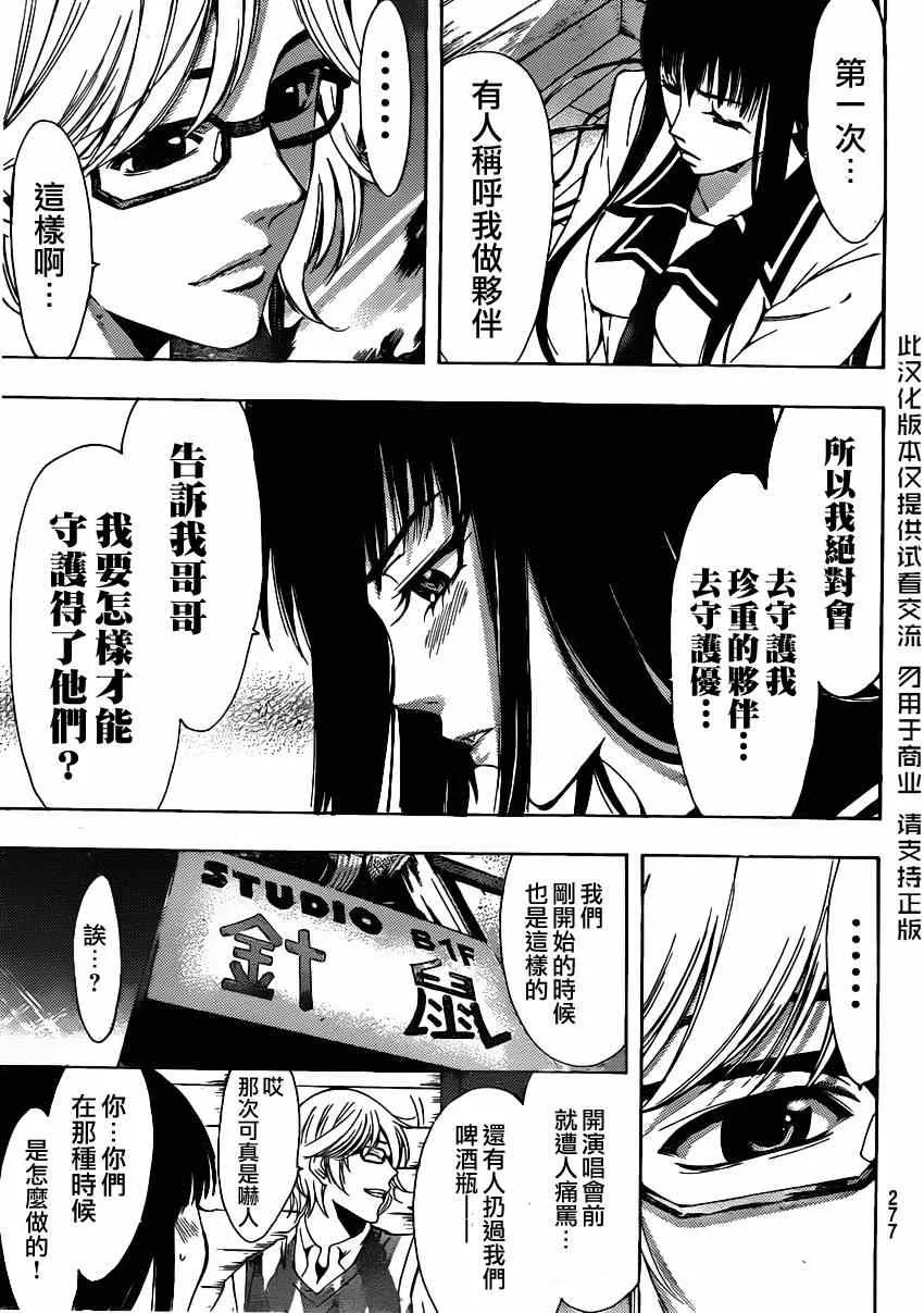 第26话 第9页