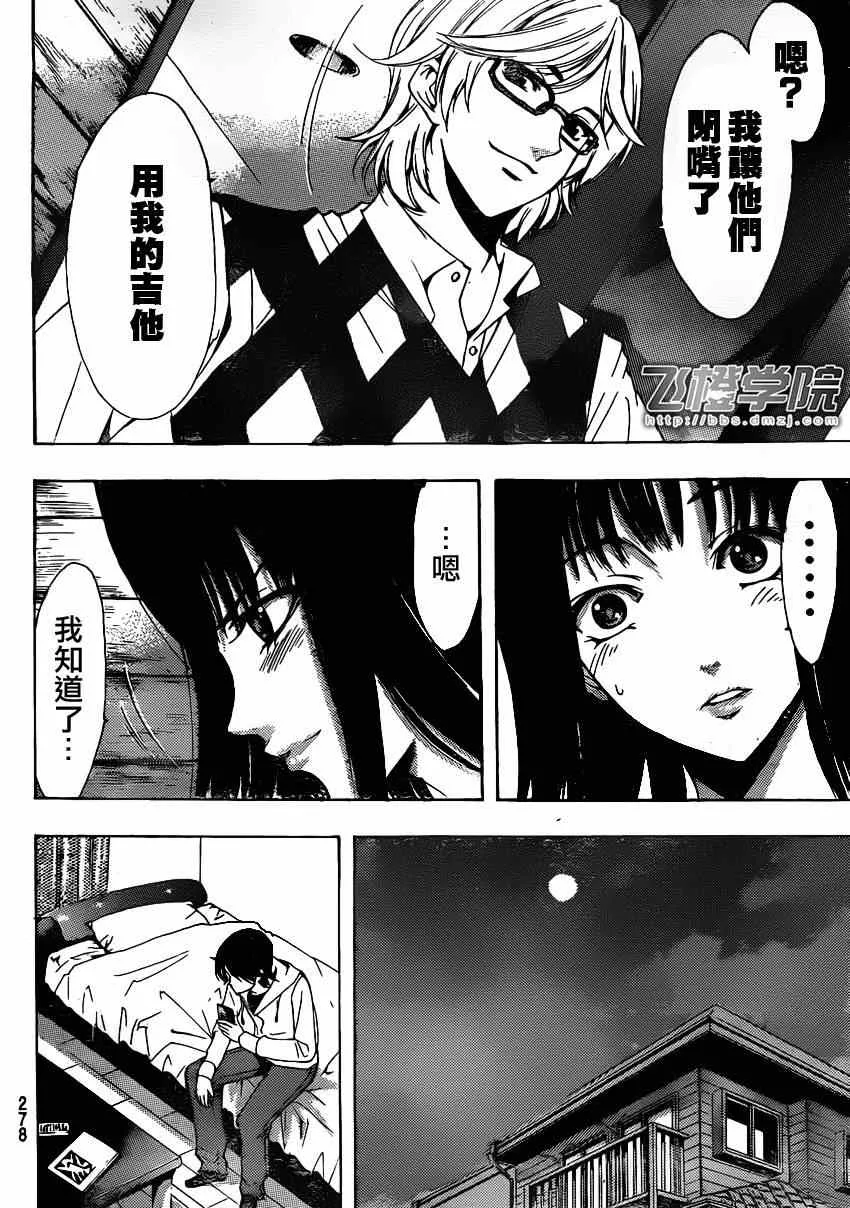第26话 第10页