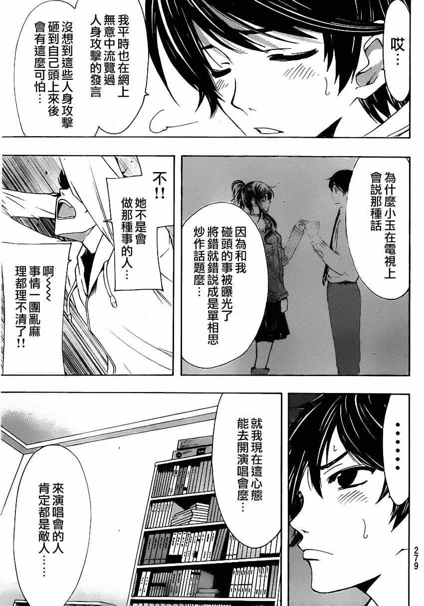 第26话 第11页