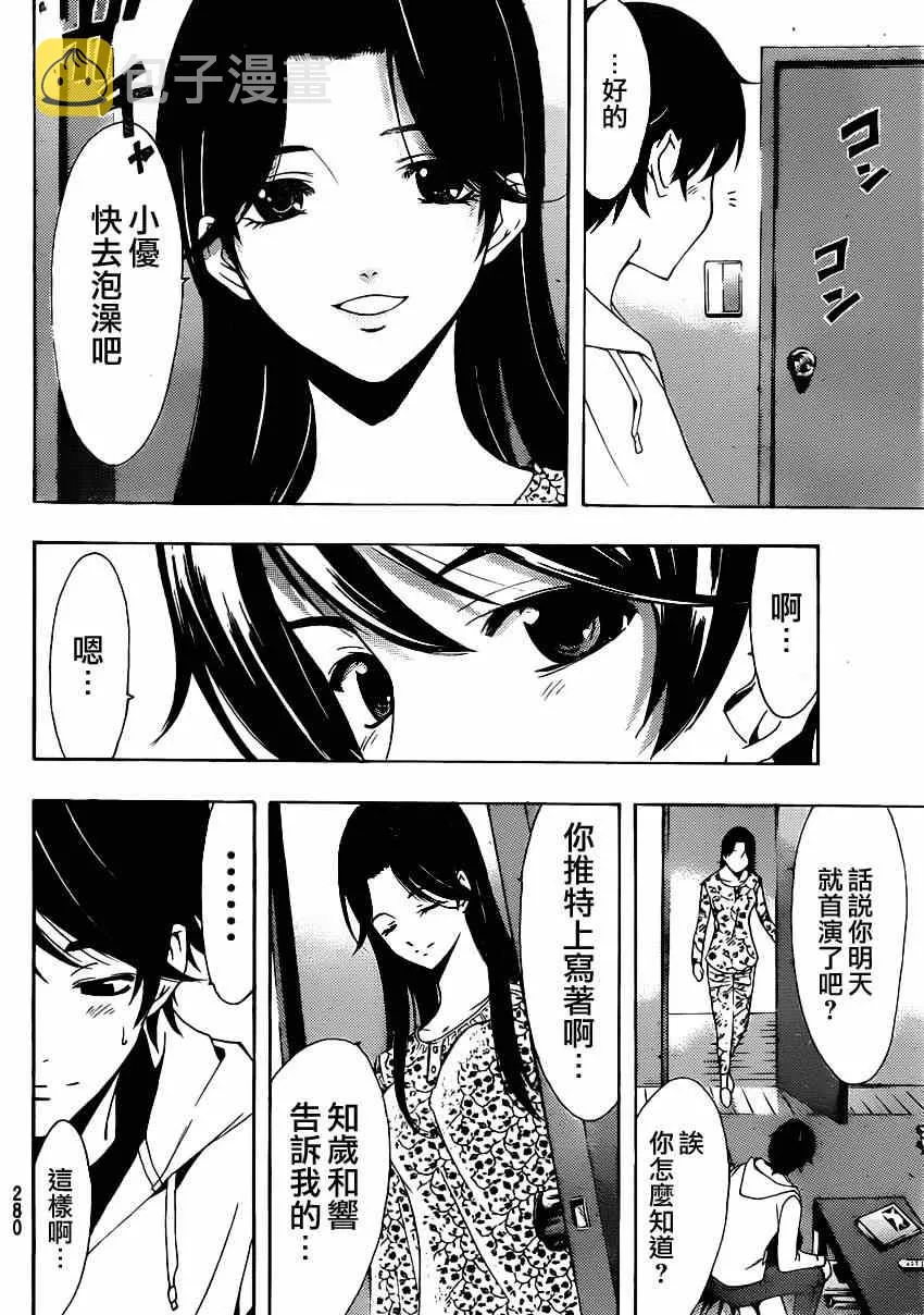 第26话 第12页