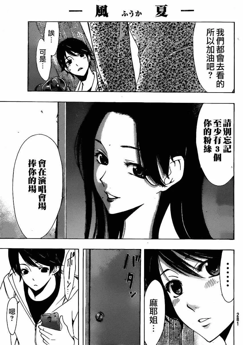 第26话 第13页