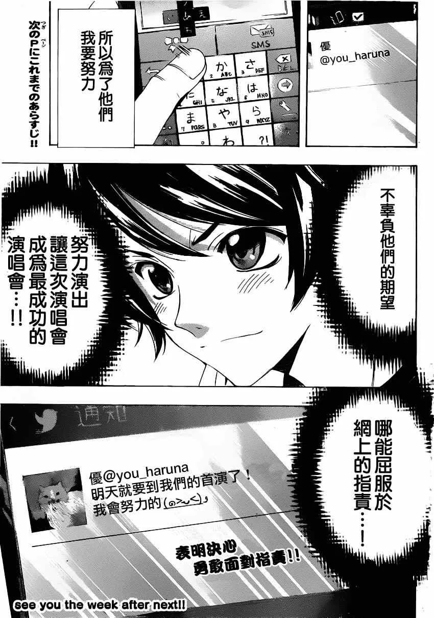第26话 第17页