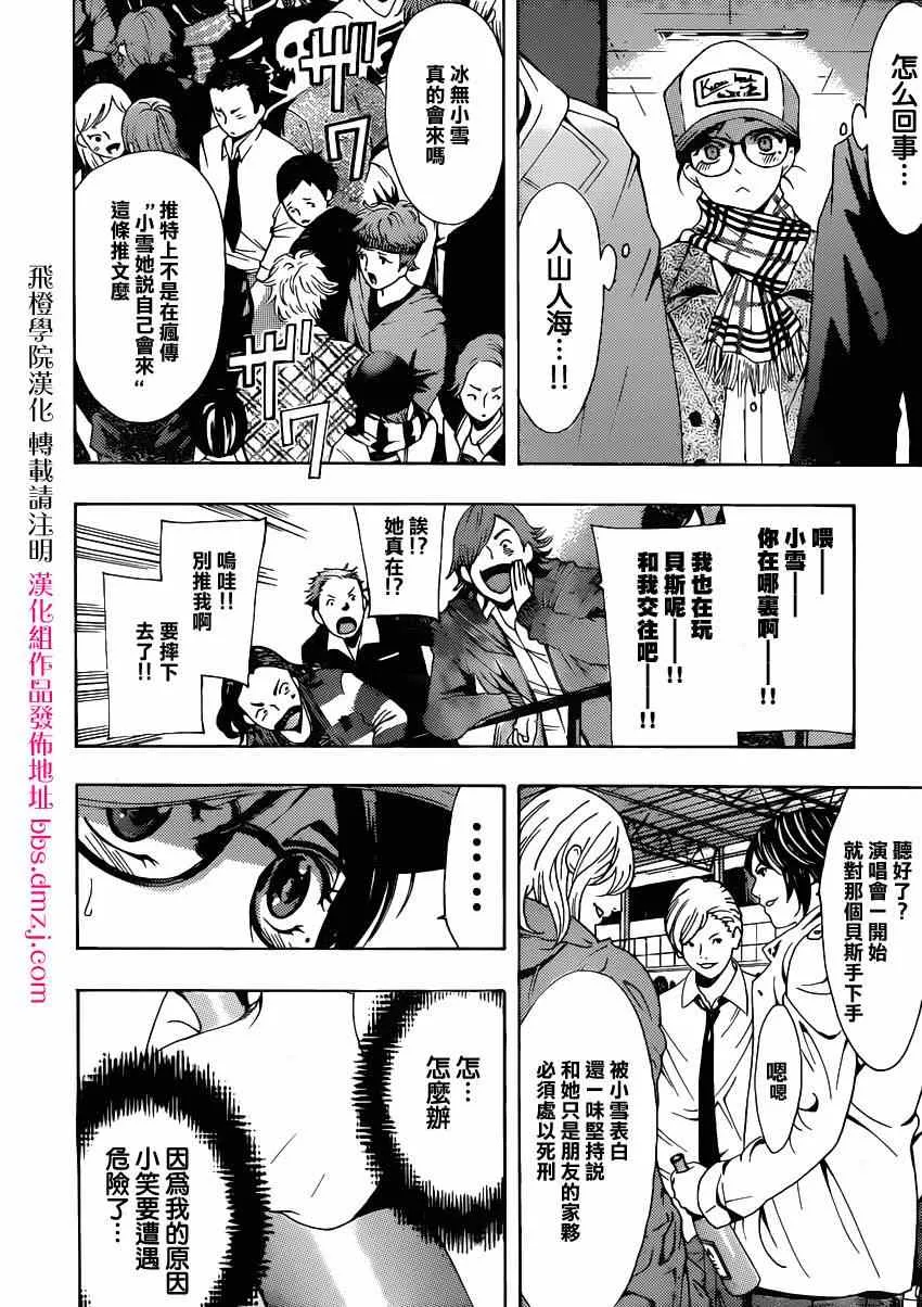 第27话 第3页