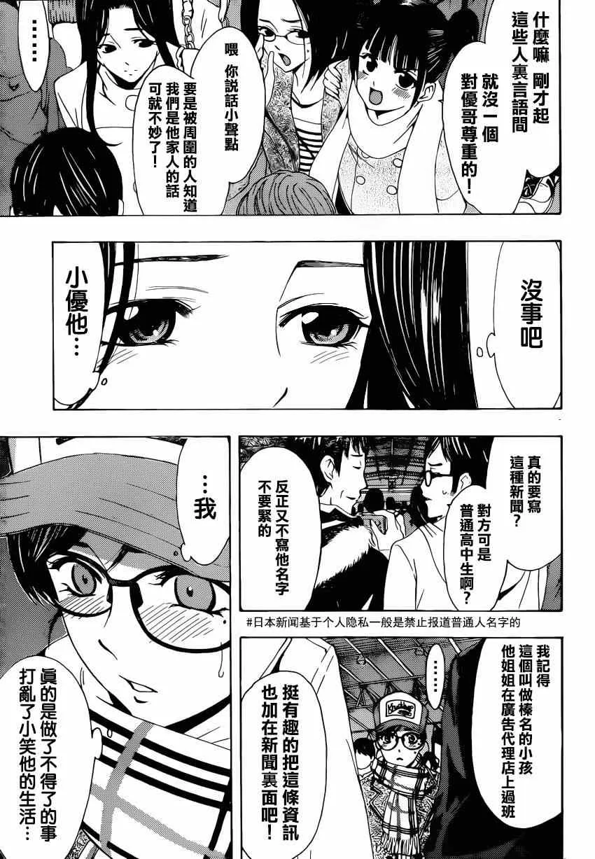 第27话 第8页