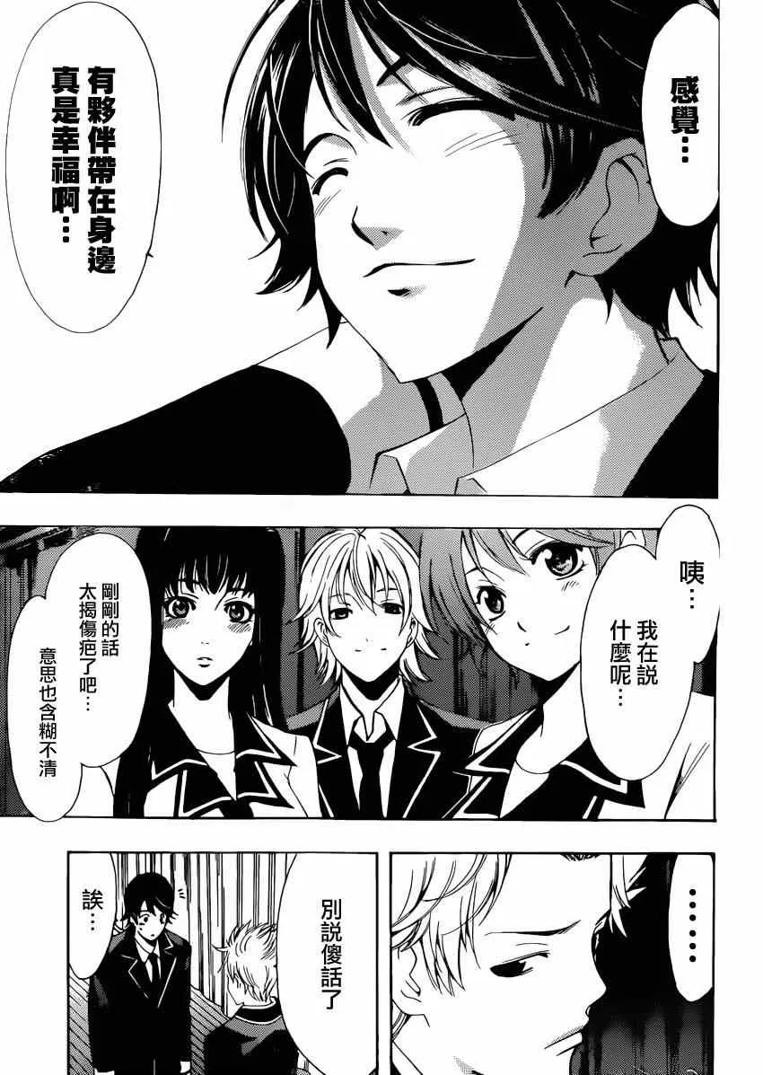 第27话 第12页