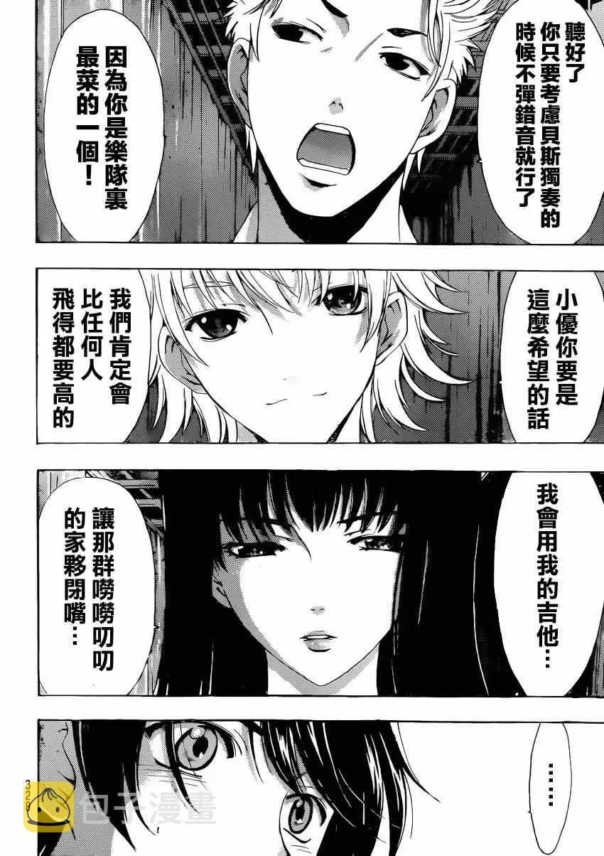 第27话 第13页