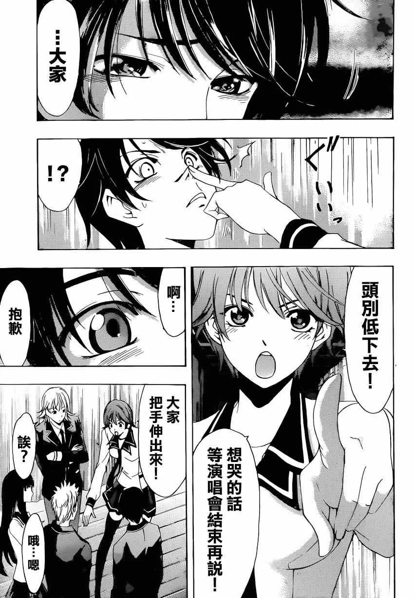 第27话 第14页