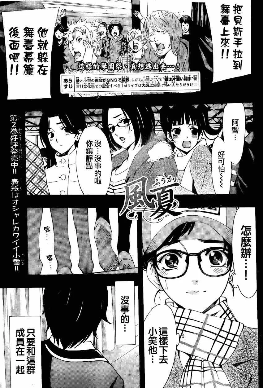 第28话 第1页