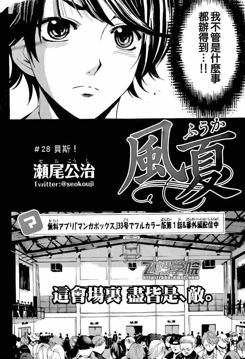 第28话 第2页