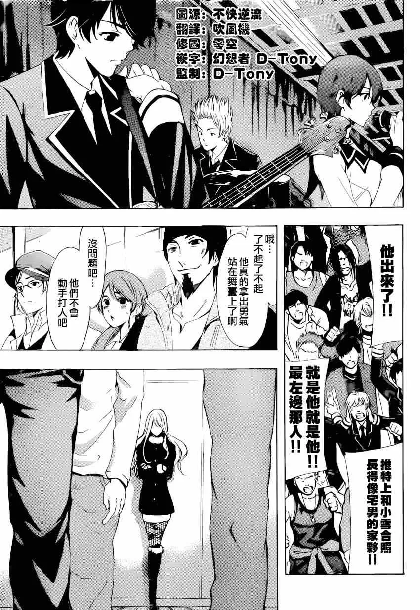 第28话 第3页