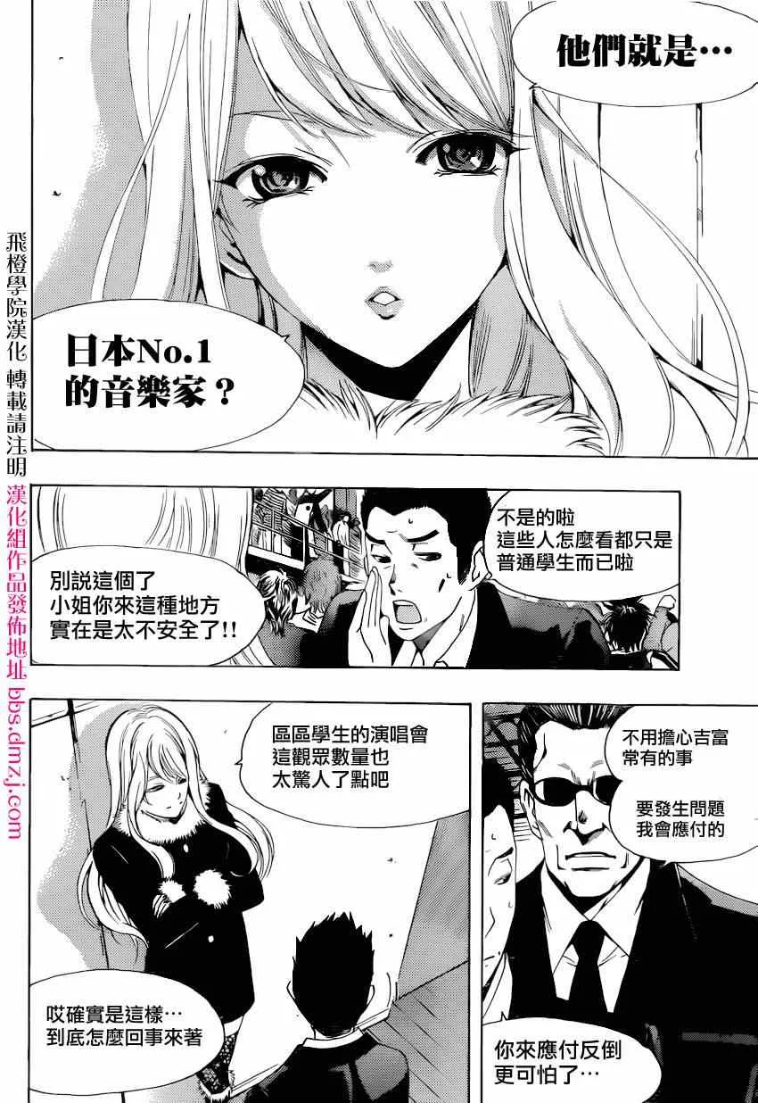 第28话 第4页