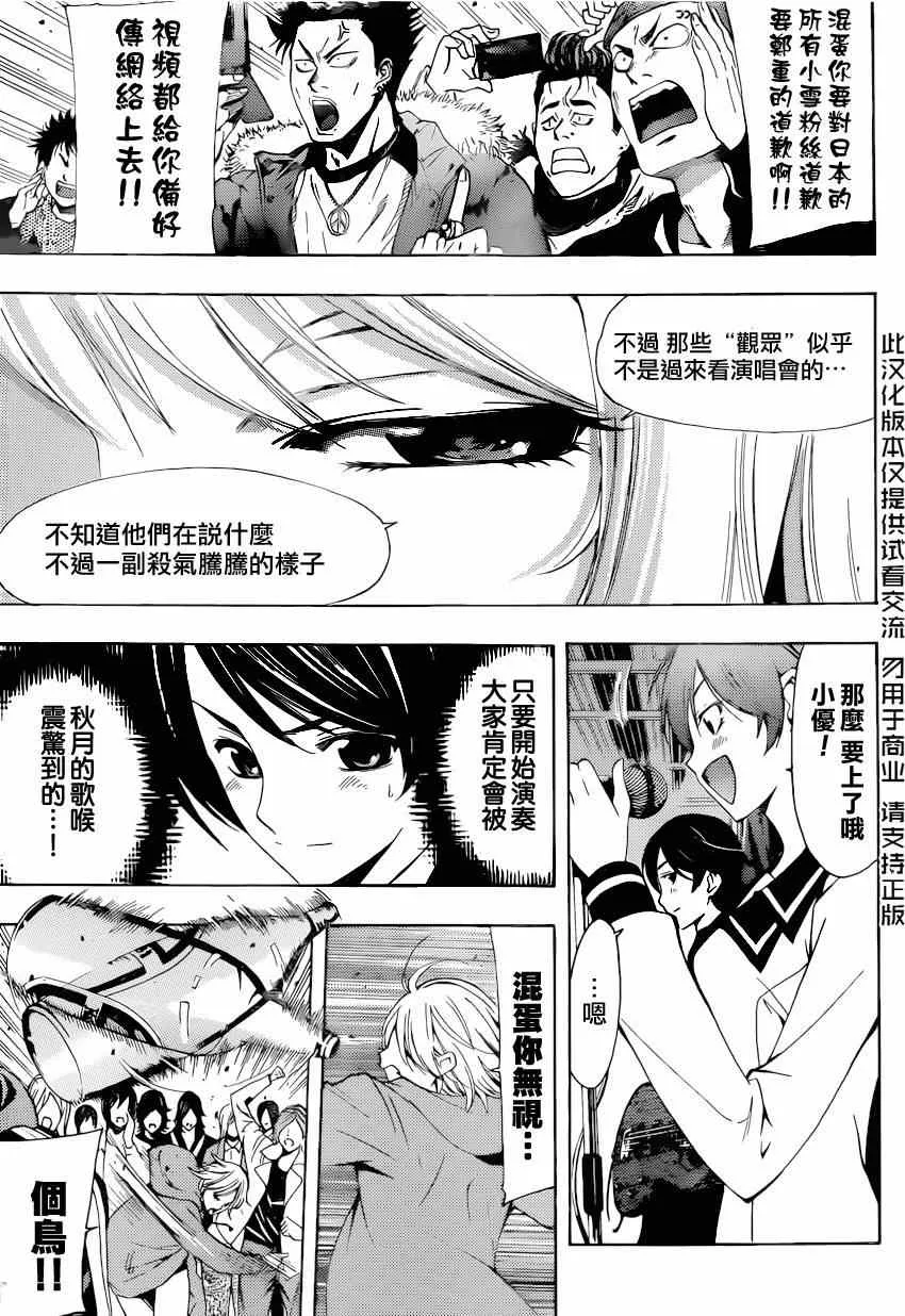 第28话 第5页
