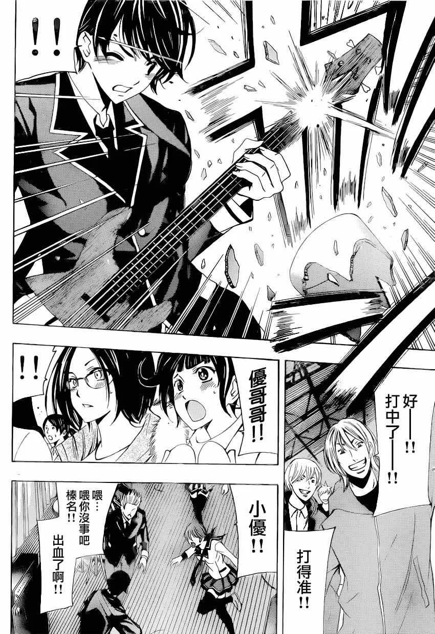 第28话 第6页