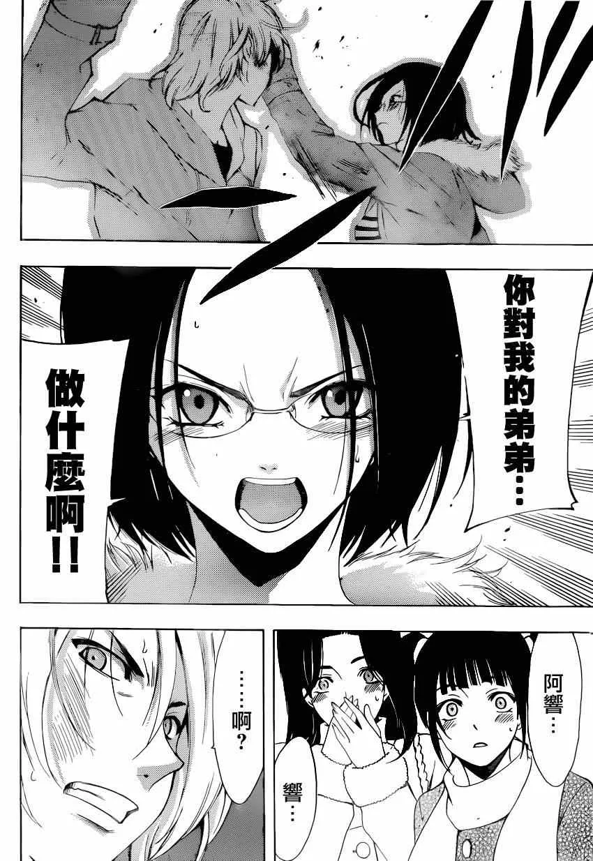 第28话 第8页