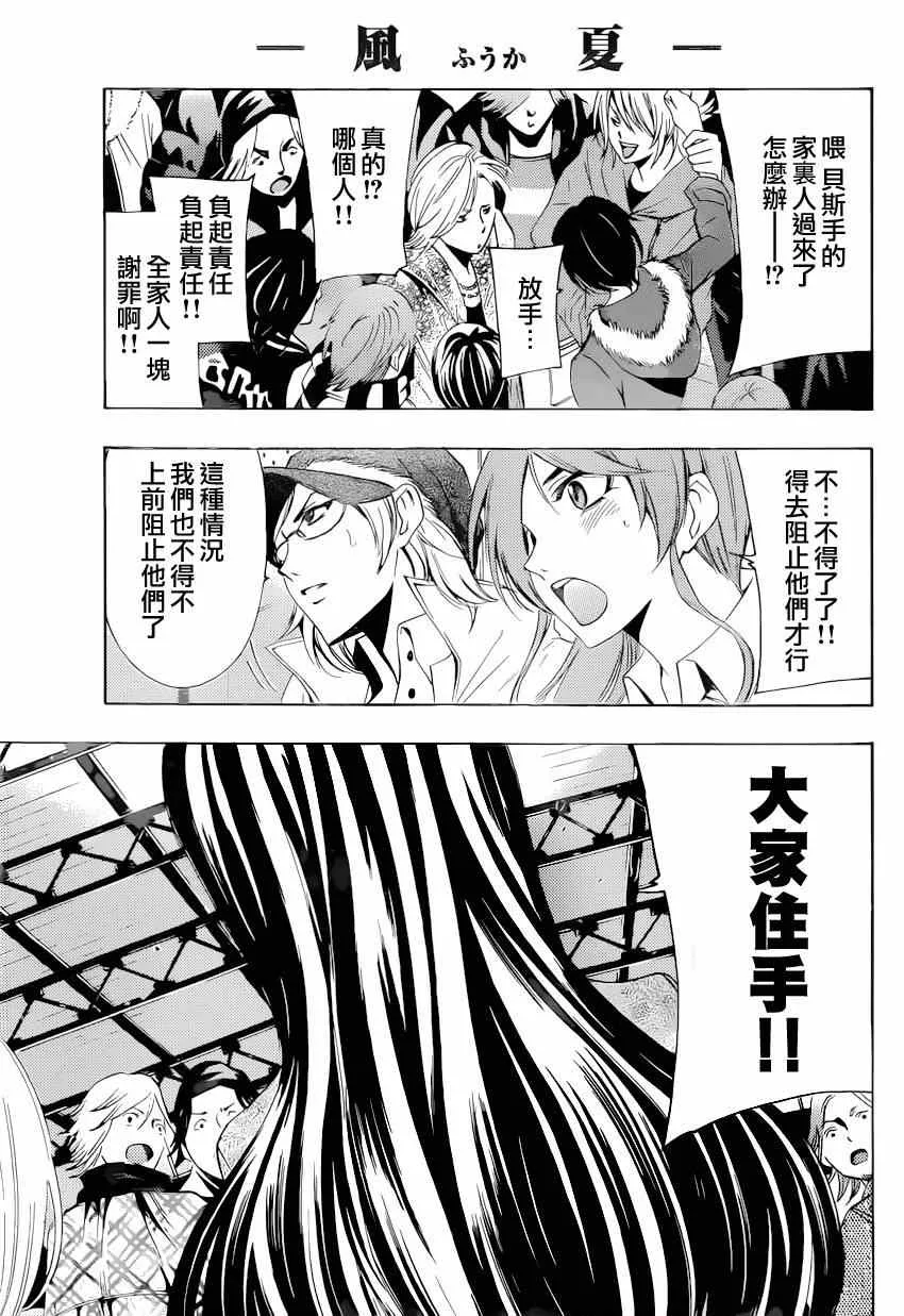 第28话 第9页