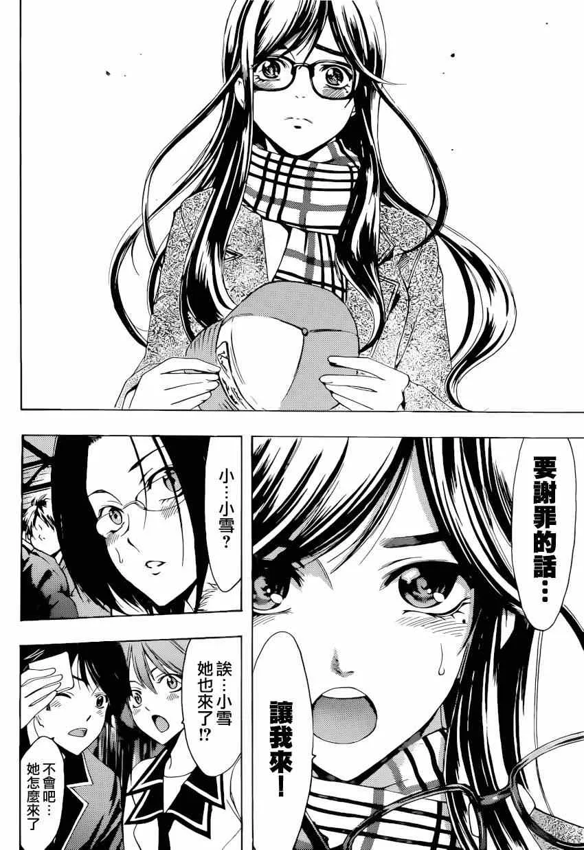 第28话 第10页