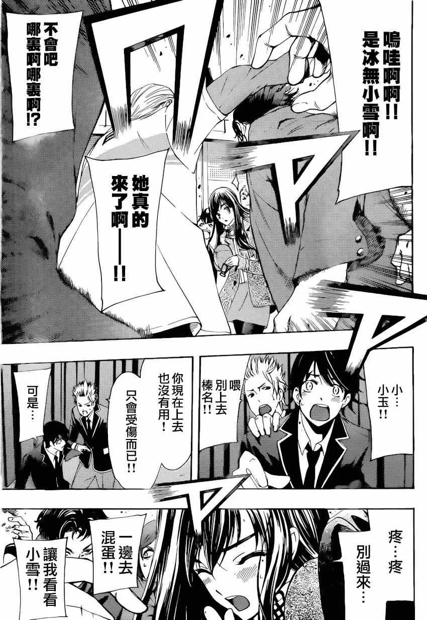 第28话 第11页