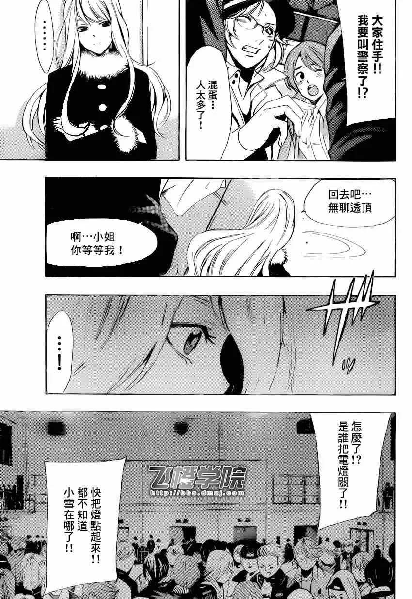 第28话 第13页